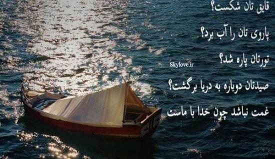 عکس دریا و قایق