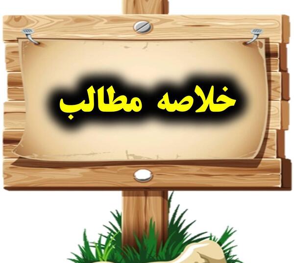 عکس متحرک نقشه ایران