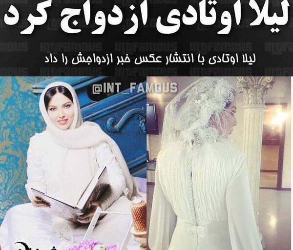 عکس عروسی لیلا اوتادی