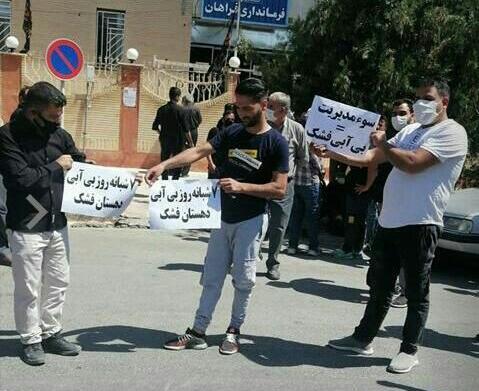 عکس روستا فشک