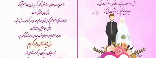 عکس نامزدی شادی