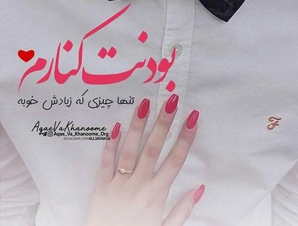عکس عاشقی برای همسر