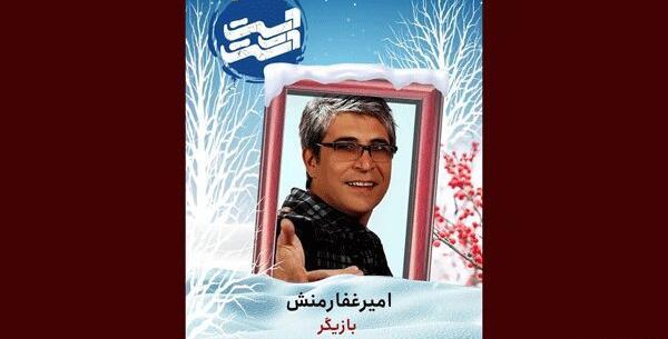 عکس بازیگر غفارمنش