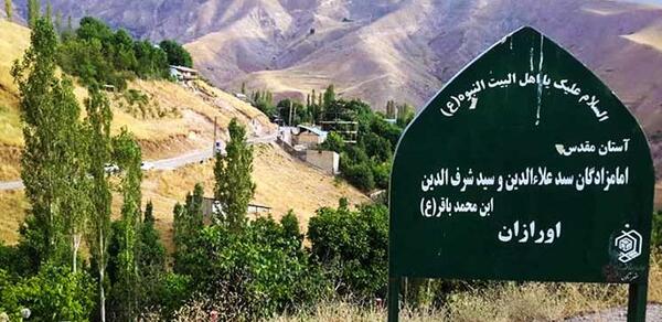 عکس روستای طالقان