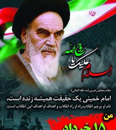 عکس فوت خمینی