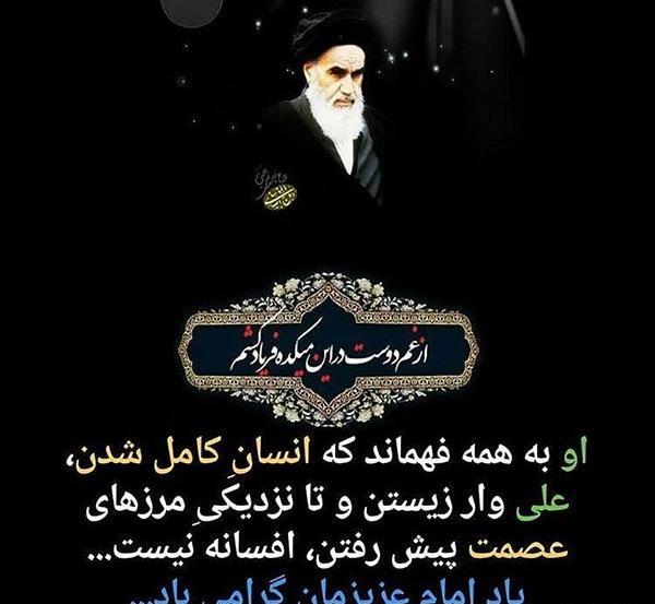 عکس فوت خمینی