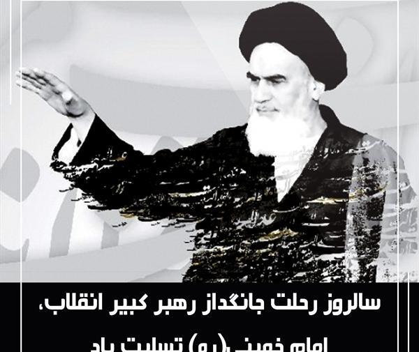 عکس فوت خمینی