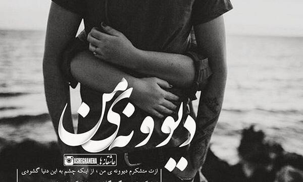 عکس های عاشقانه بسیار زیبا
