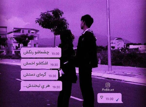 عکس های عاشقانه زیبا ست