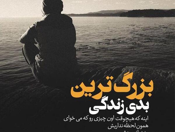 عکس قلب شکسته پسرانه