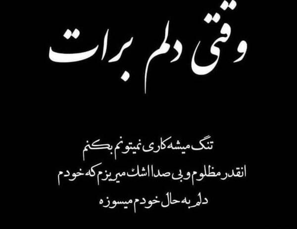 عکس دلتنگی صداش