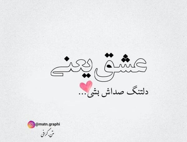 عکس دلتنگی صداش