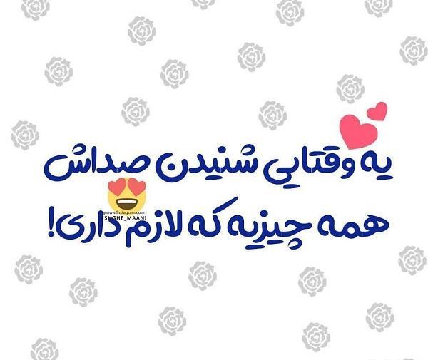 عکس دلتنگی صداش