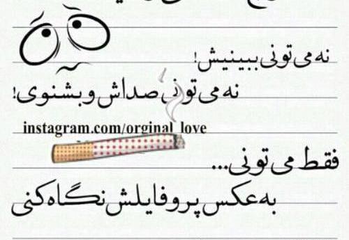 عکس دلتنگی صداش