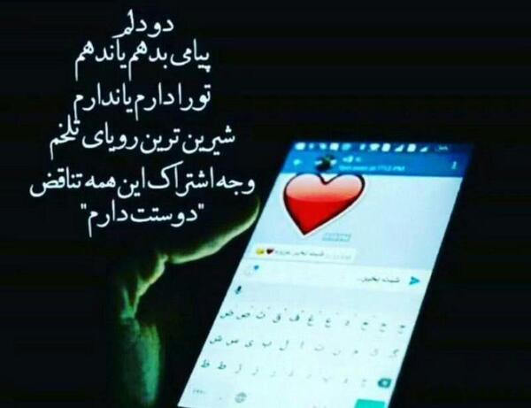 عکس دلتنگی صداش