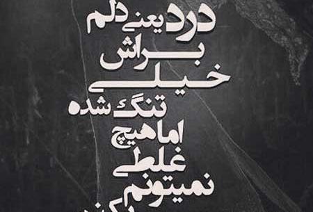 عکس دلتنگی صداش