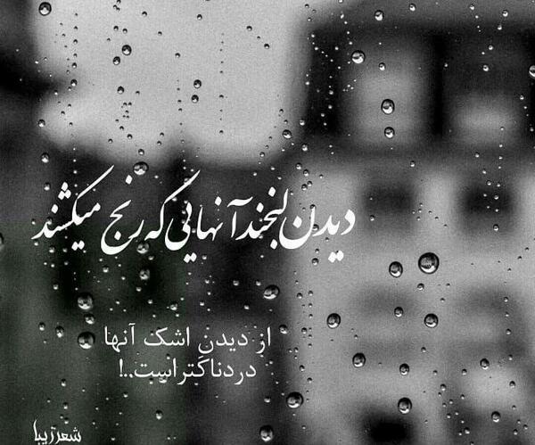 عکس ماه لبخند