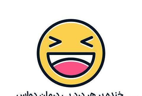 عکس ماه لبخند