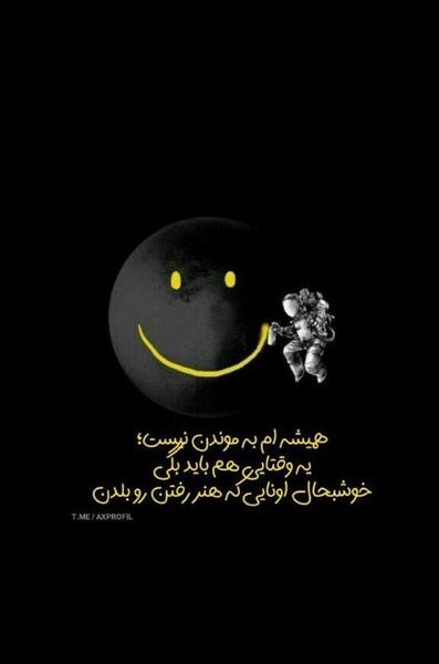 عکس ماه لبخند