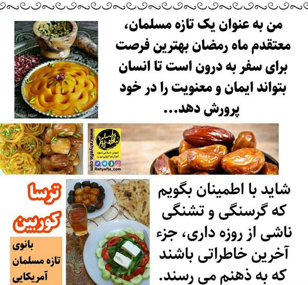 عکس سفر رمضان