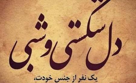 عکس جالب غمناک