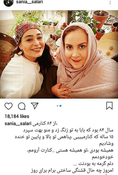 عکس بازیگر سانیا سالاری