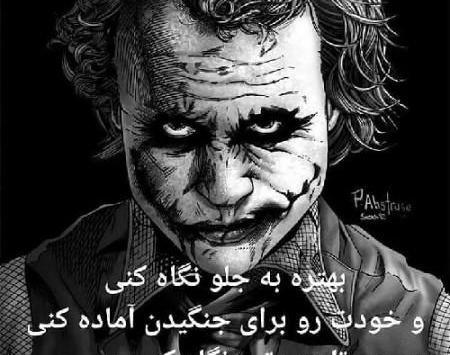 عکس جوکر غمگین