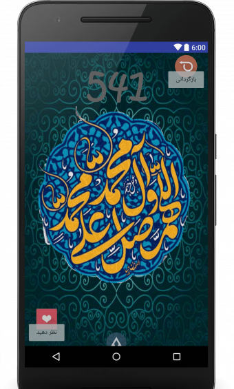 عکس صلوات شمار ظهور
