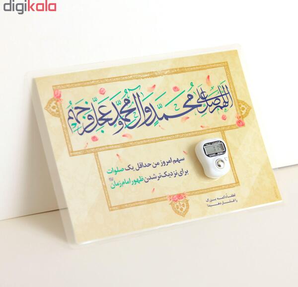 عکس صلوات شمار ظهور