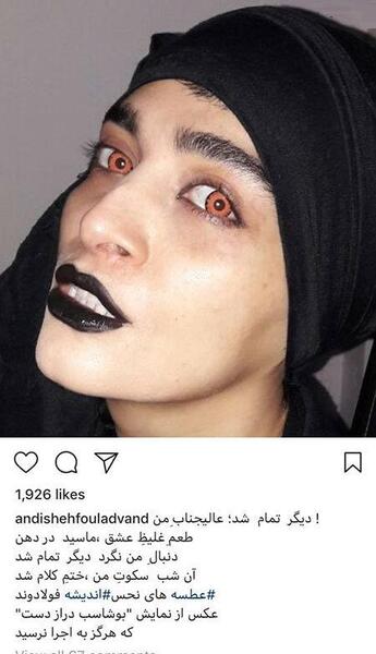عکس آرایش وحشتناک