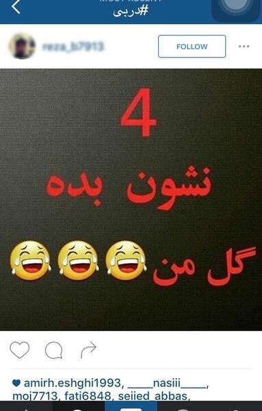 عکس ضد حال به پرسپولیس