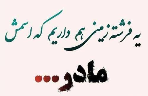 عکس پروفایل چت با مادر