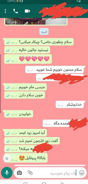 عکس پروفایل چت با مادر