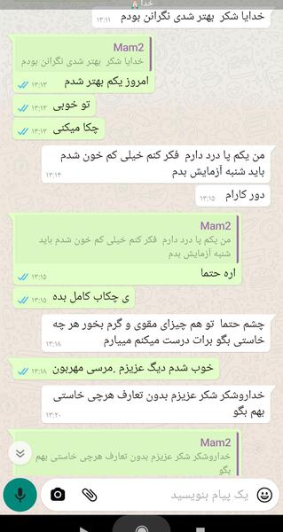 عکس پروفایل چت با مادر