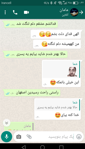 عکس پروفایل چت با مادر