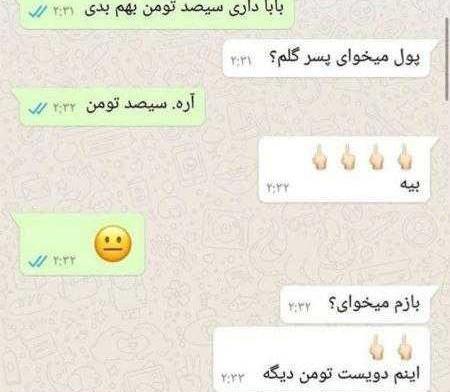 عکس پروفایل چت با مادر