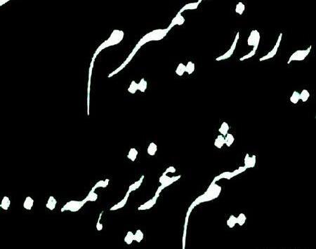 عکس شکست عشقی و مرگ