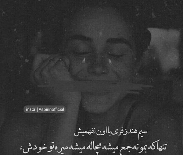 عکس غمگین هندزفری