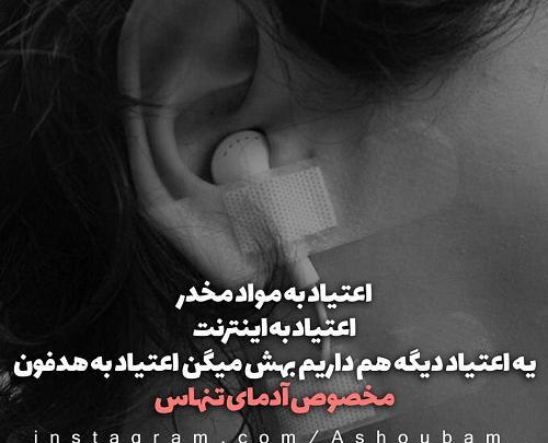 عکس غمگین هندزفری