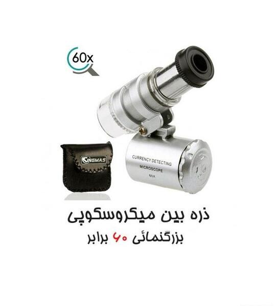 عکس ذره بین قوی