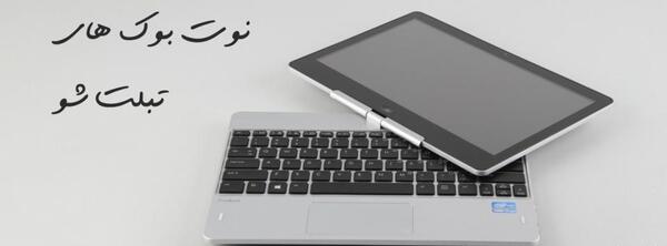 عکس لپ تاپ استوک