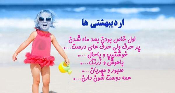 عکس تولد دختر اردیبهشت