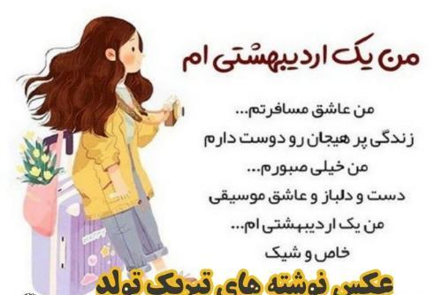 عکس تولد دختر اردیبهشت