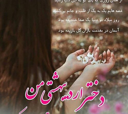 عکس تولد دختر اردیبهشت