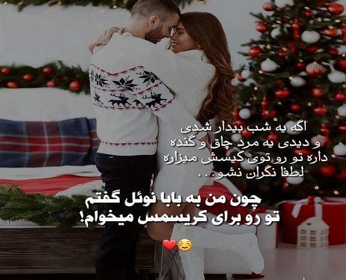 عکس عاشقانه کریسمس