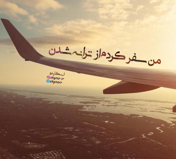 عکس سفر کردم