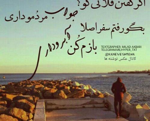 عکس سفر کردم