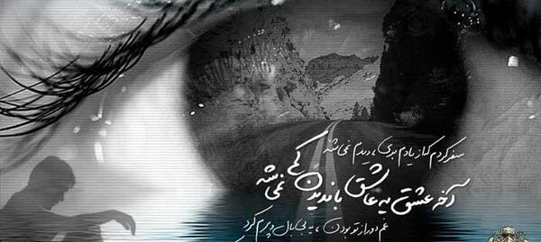 عکس سفر کردم