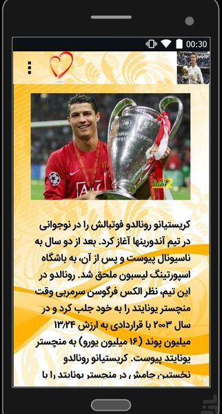 عکس رونالدو زندگینامه