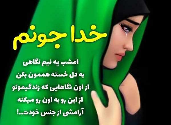 عکس محرمی دخترانه شیک